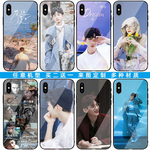 白敬亭手机壳长风渡适用苹果17华为nova14VIVOx200荣耀400OPPOreno14小米红米三星魅族一加磨砂玻璃定制