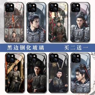 逐玉手机壳张凌赫谢征适用苹果17华为mate80nova15VIVOs50荣耀500OPPOreno15小米17红米三星26刚化玻璃壳定制