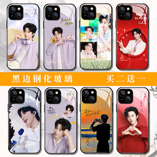 刘宇宁手机壳适用苹果18pro华为p90mate80nova16VIVOs60荣耀600OPPOreno16小米17红米15三星s26u玻璃壳定制