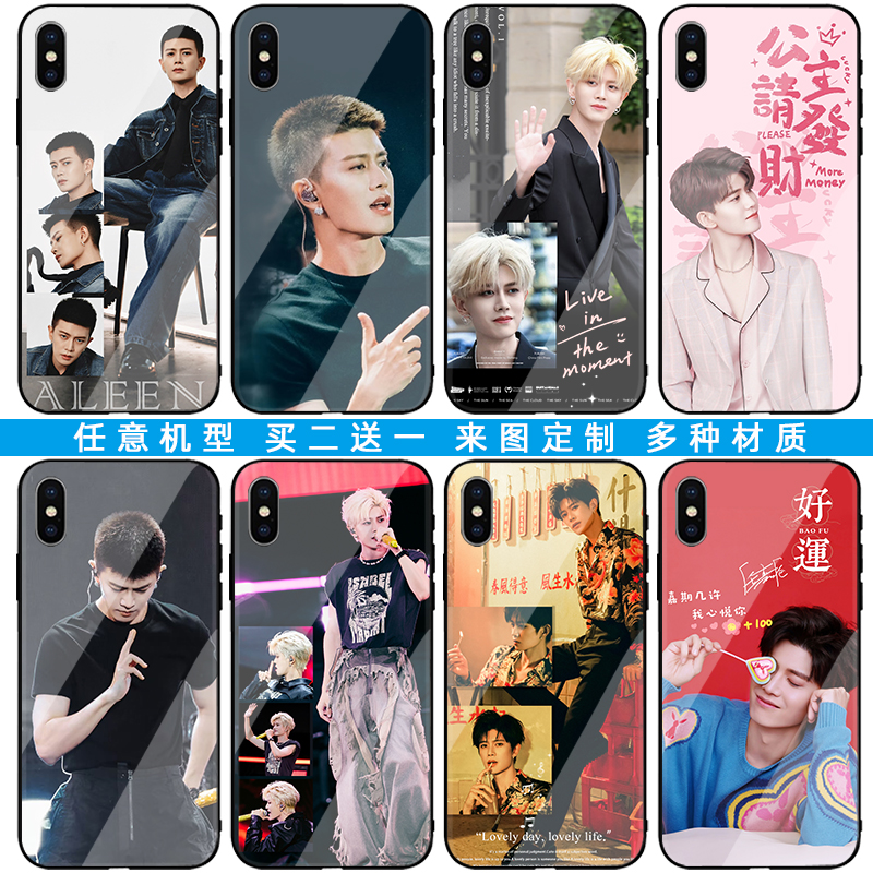 任嘉伦买2送1硅胶软壳任意机型