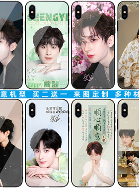 成毅手机壳适用苹果17华为p70mate70nova14VIVOx300荣耀500OPPOreno15小米17红米note14三星一加玻璃硅胶定制