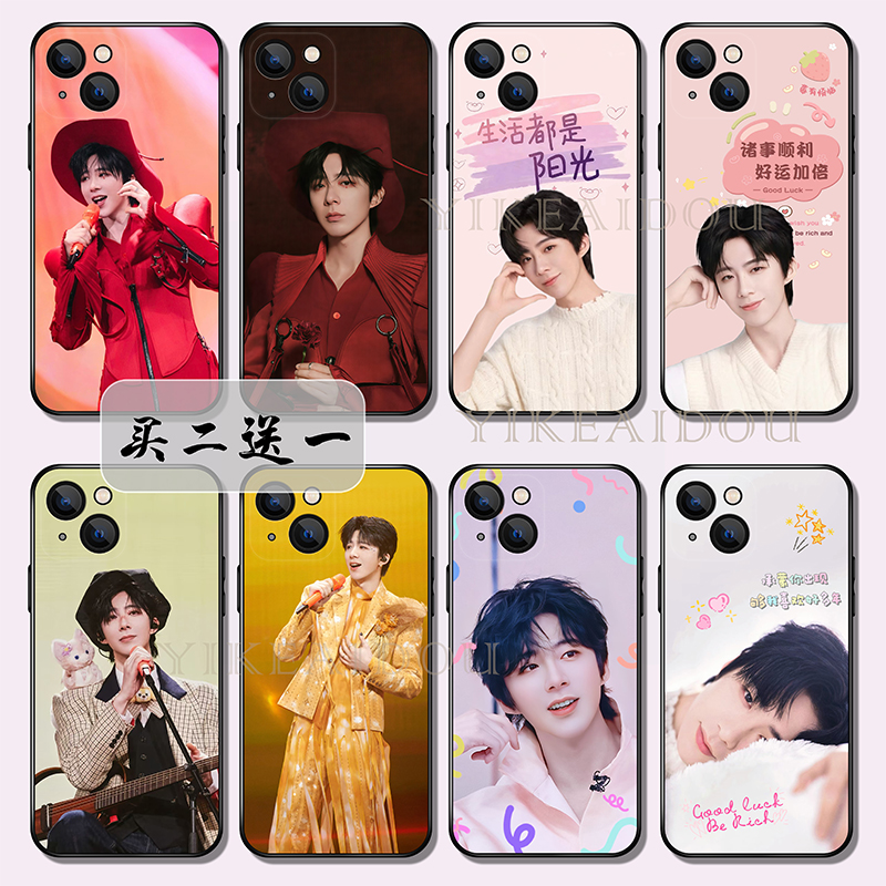 刘宇宁买硅胶软壳买2送1定制