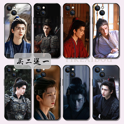 张凌赫硅胶软壳买2送1来图定制