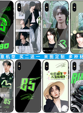 王一博手机壳追风者适用苹果17华为p70mate70nova14VIVOx300荣耀500OPPOreno15小米17红三星玻璃硅胶任意定制