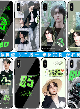 王一博买2送1玻璃硅胶任意定制