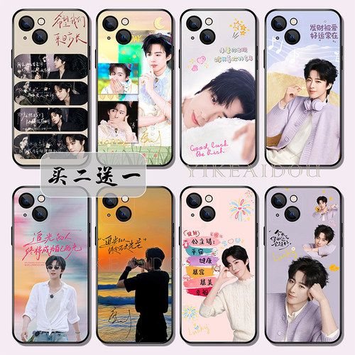 刘宇宁买硅胶软壳买2送1定制