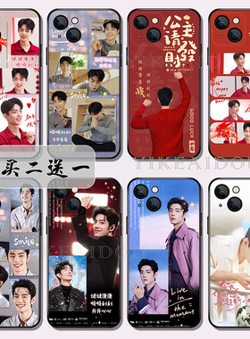 肖战小飞侠手机壳适用苹果17华为mate80nova14VIVOs30荣耀500proOPPOreno15小米17三星s25u硅胶软壳来图定制