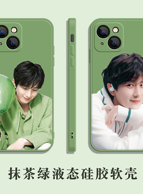 成毅绿色液态硅胶手机壳适用苹果17华为mate70nova11VIVOx90荣耀100OPPOreno12小米14红米k70三星s23来图定制