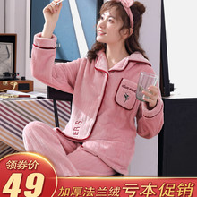 长袖 可爱家居服法兰绒保暖情侣套装 珊瑚绒睡衣男女秋冬季 加厚韩版