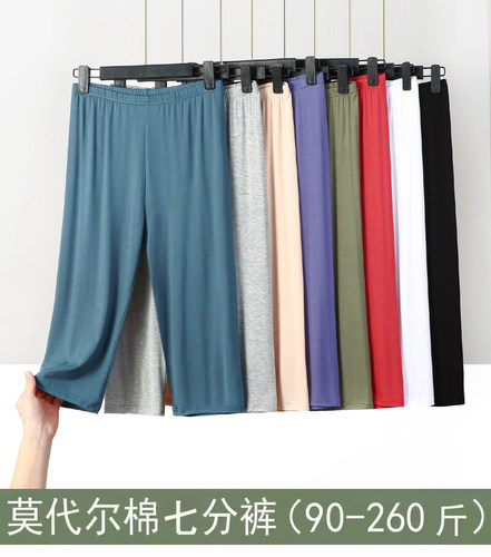 莫代尔七分大码中老年