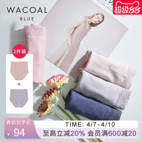 华歌尔日本同款棉混高腰内裤套装