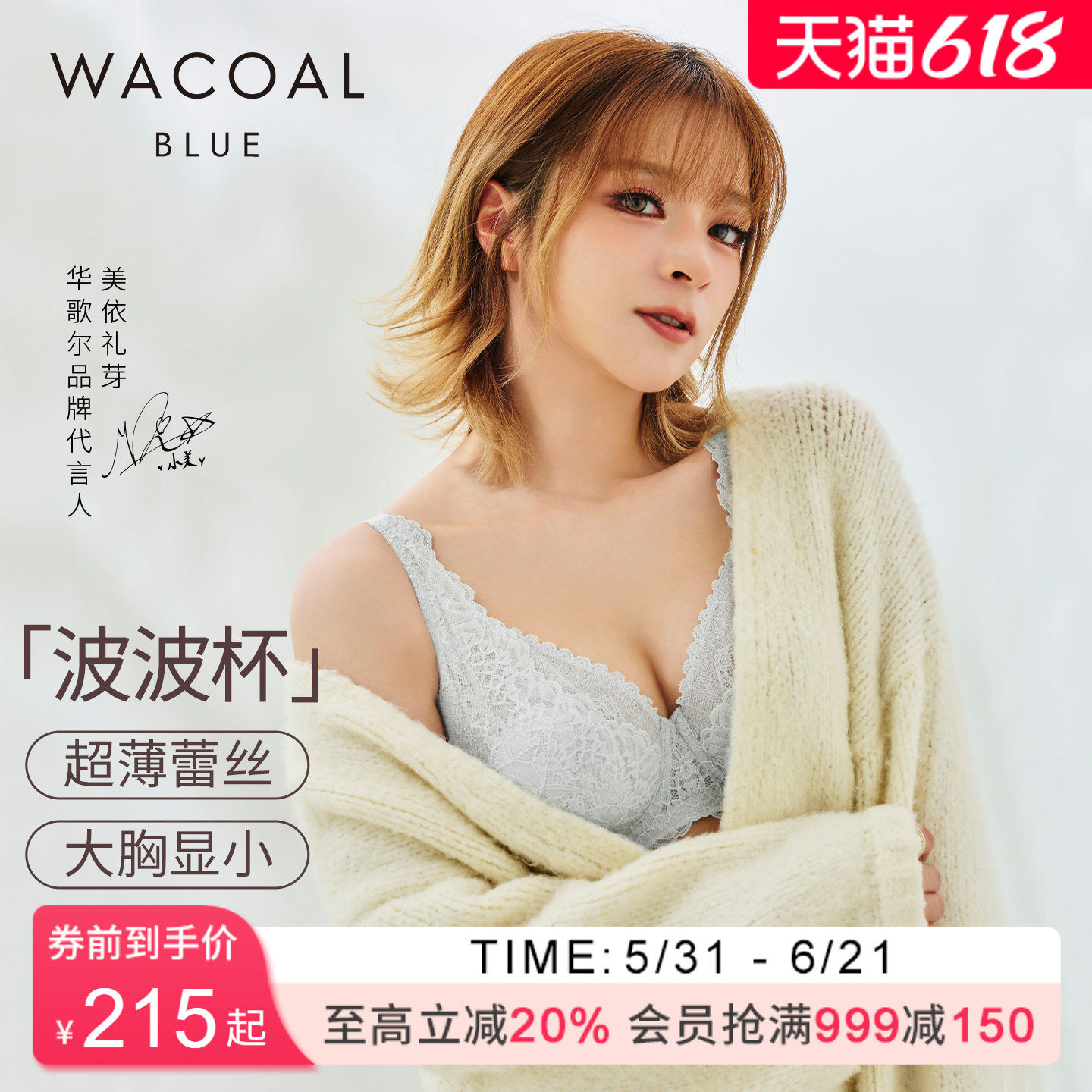 【小美同款波波杯】华歌尔大胸显小收副乳超薄蕾丝全罩杯内衣文胸