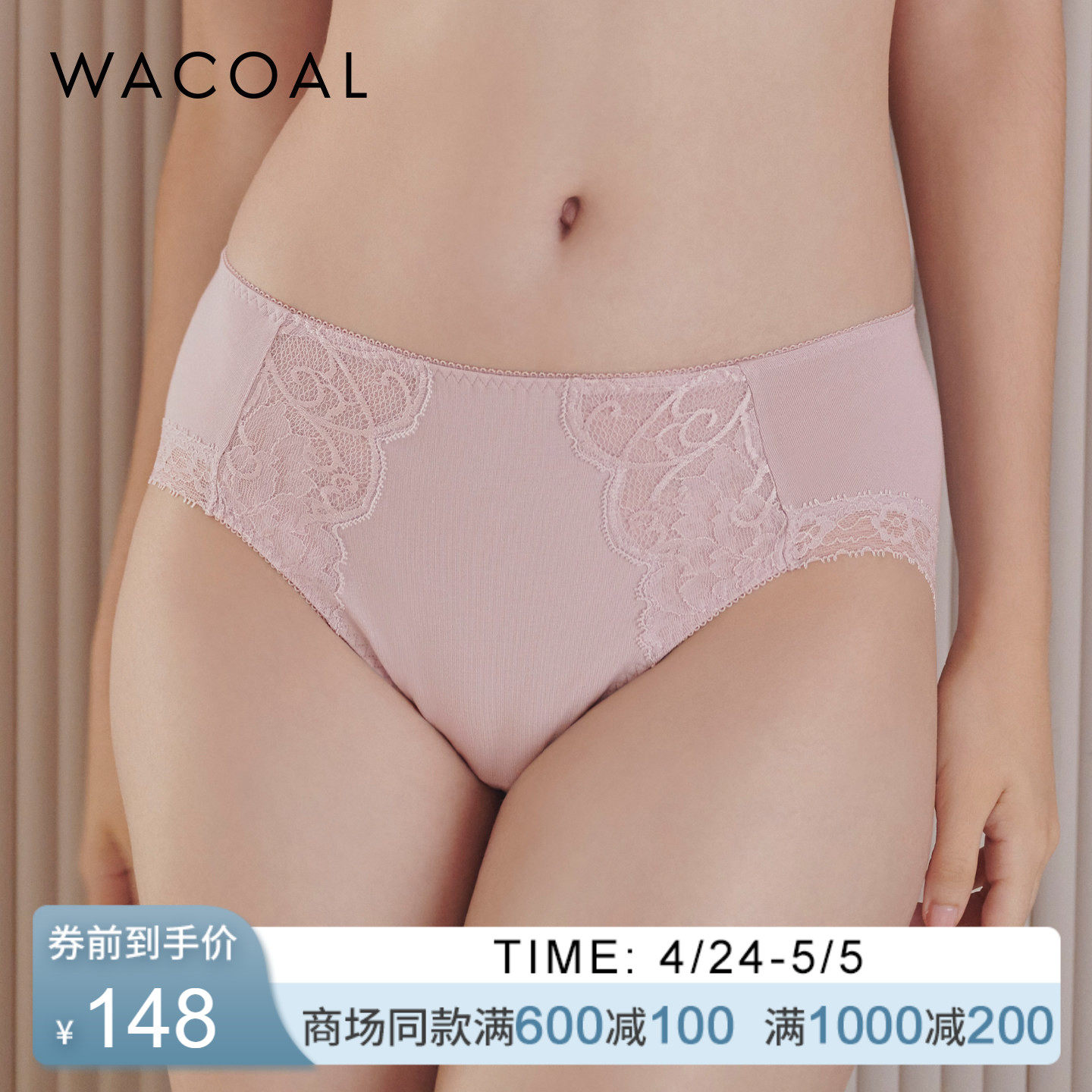 华歌尔Wacoal 舒适柔软中高腰女士三角裤内裤WP3615