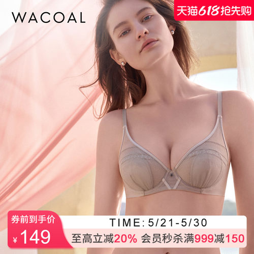 华歌尔蕾丝薄款凉感透气大胸女