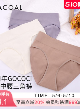 华歌尔Wacoal 40周年GOCOCI 弹性罗纹中腰三角内裤 WP30C6