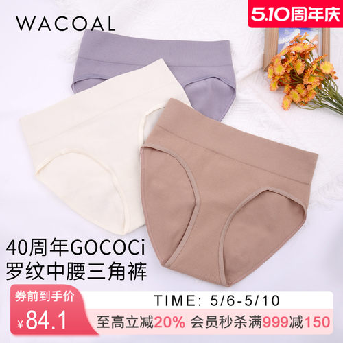 华歌尔Wacoal 40周年GOCOCI 弹性罗纹中腰三角内裤 WP30C6
