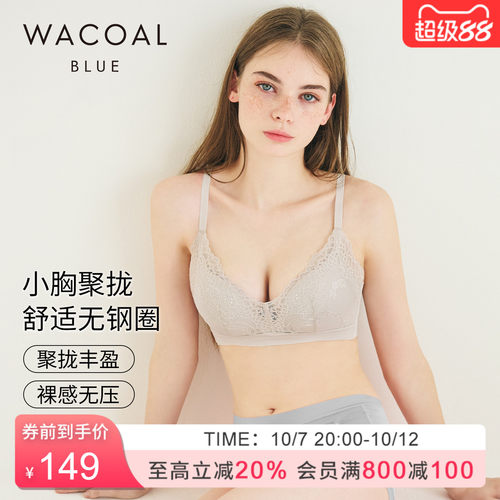 华歌尔无钢圈聚拢透气文胸