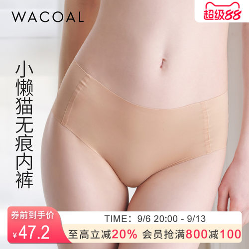华歌尔棉质抗菌无痕中腰三角裤