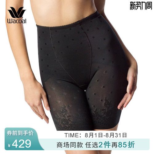 华歌尔紧致收腹高腰塑身裤