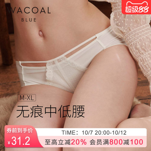 华歌尔轻薄无痕中低腰女