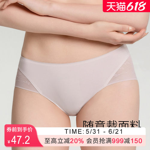 华歌尔透气性感无痕中低腰三角裤