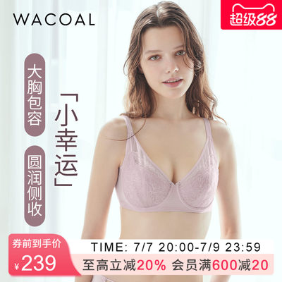 华歌尔轻薄蕾丝全罩杯大胸内衣