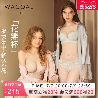 【花瓣杯】华歌尔蕾丝舒适聚拢侧收提托软钢圈文胸内衣女UB35G5