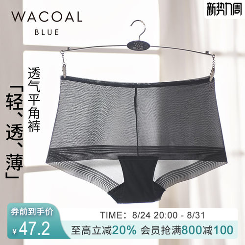 华歌尔细腻中腰平角裤轻薄无痕