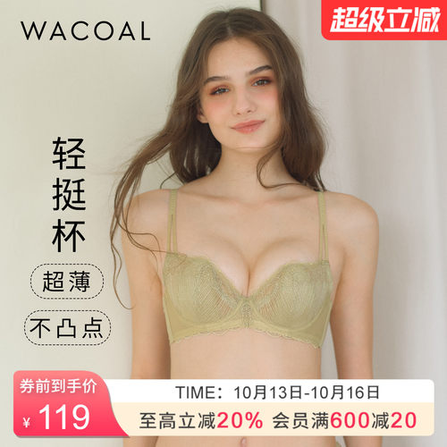 华歌尔超薄聚拢上抬大胸文胸