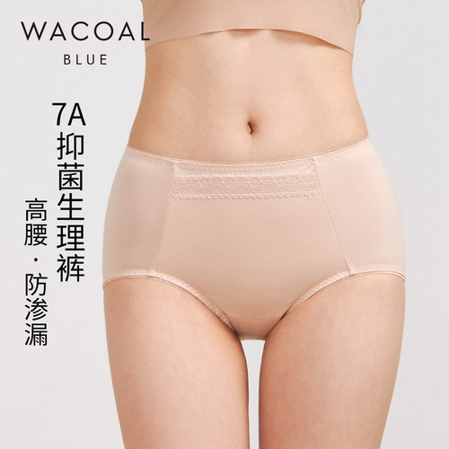 华歌尔Wacoal高腰抗菌防漏底裆加长生理裤三角裤内裤内衣女UP75A6