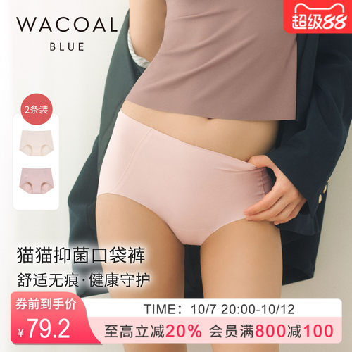 华歌尔Wacoal 猫猫抗菌中腰三角裤加长档内裤口袋裤两条装UP04A6