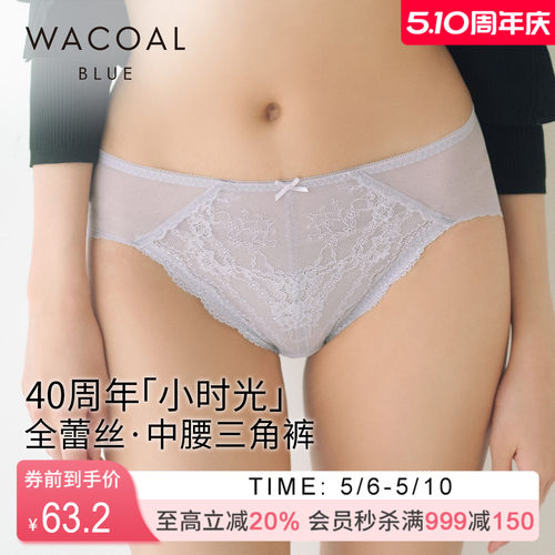 华歌尔性感蕾丝中腰三角裤内裤女