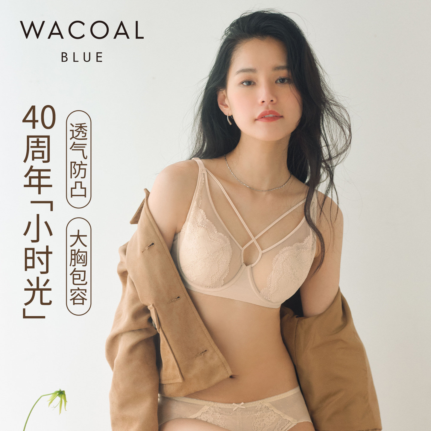 【小美同款】华歌尔薄款凉感软钢圈大胸内衣女UB84C6