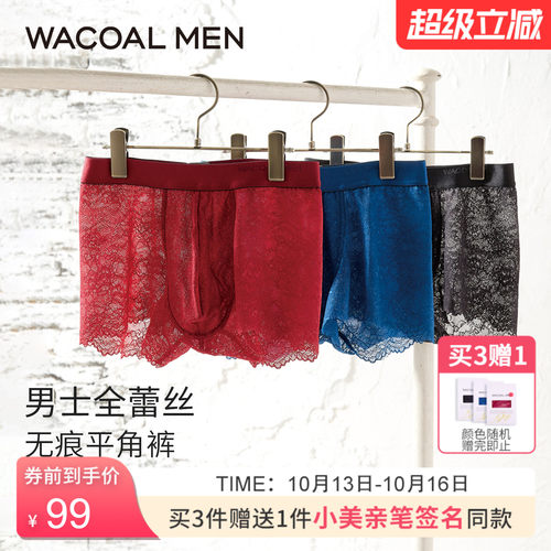 华歌尔Wacoal 日本进口男士全蕾丝中腰平角裤内衣男 UP24M6