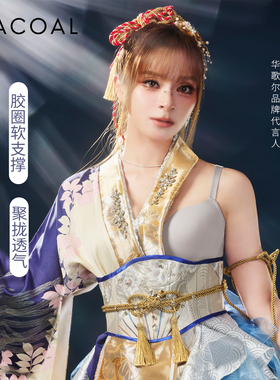 【小美同款】华歌尔Wacoal 40周年聚拢软钢圈文胸罩内衣女WB10C6