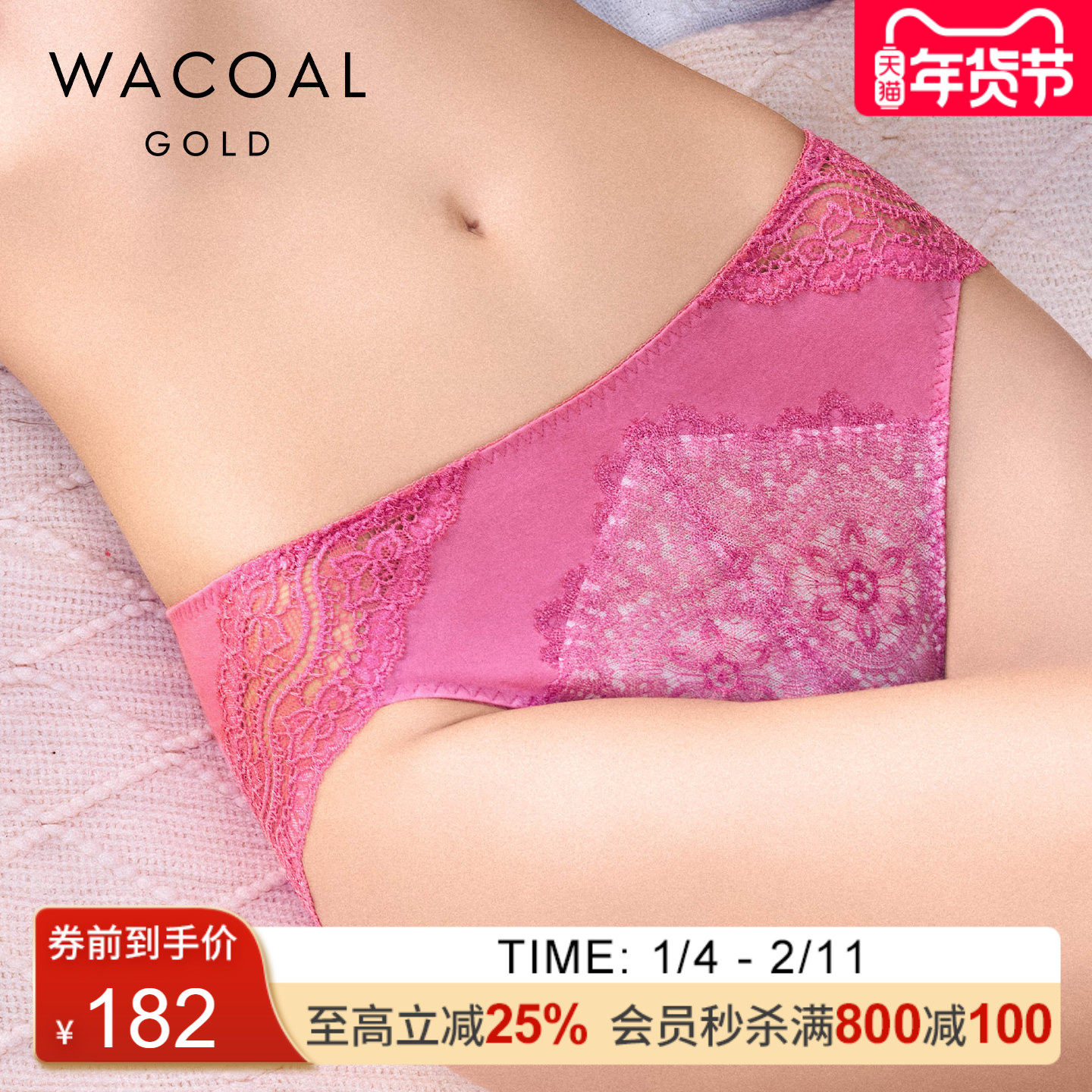 华歌尔Wacoal 金标华丽蕾丝中腰三角裤内裤内衣女WP31A4,女士内衣/男士内衣/家居服,女三角裤,淘宝优惠券,粉丝福利购,淘宝优惠卷