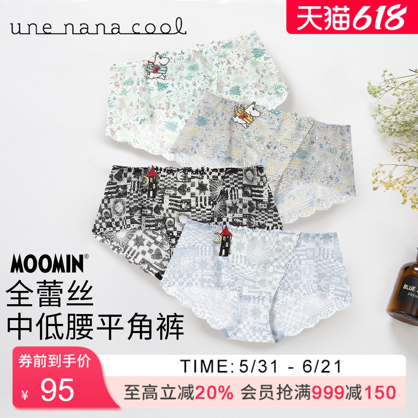华歌尔Wacoal MOOMIN联名可爱蕾丝中低腰平角内裤