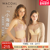 小海浪 华歌尔Wacoal 薄款 聚拢乳沟侧收机能文胸内衣女 UB35F5