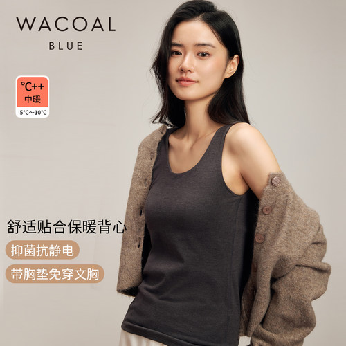 华歌尔带胸垫中厚款无袖保暖背心