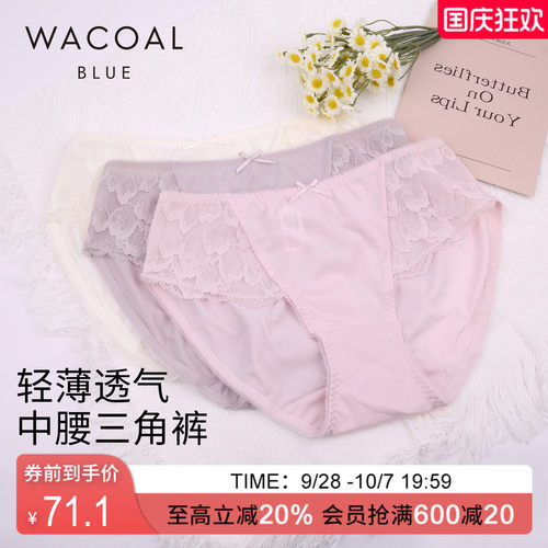 华歌尔蕾丝透气中腰三角裤内裤女