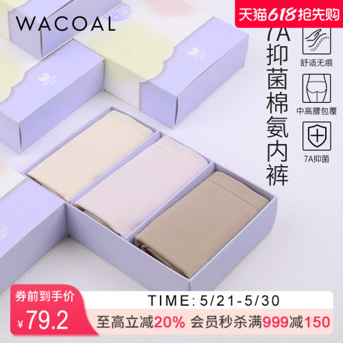 华歌尔Wacoal 棉质中高腰三角裤三条装内裤UP04A5