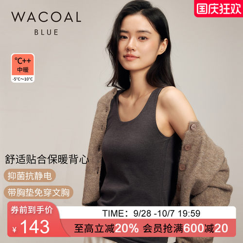 华歌尔带胸垫中厚款无袖保暖背心