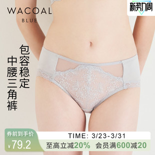 内衣女UP35H5 内裤 华歌尔Wacoal 华丽刺绣中腰三角裤