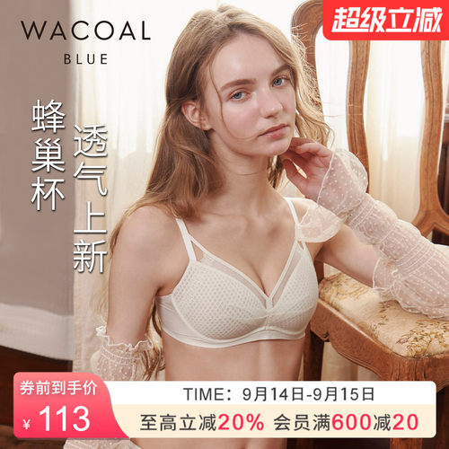 华歌尔超透气薄款软支撑蜂巢杯