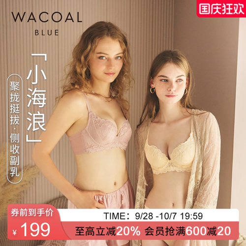 华歌尔薄款聚拢侧收机能文胸女
