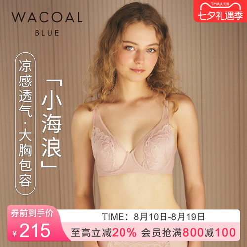 华歌尔薄款凉感透气大胸内衣女