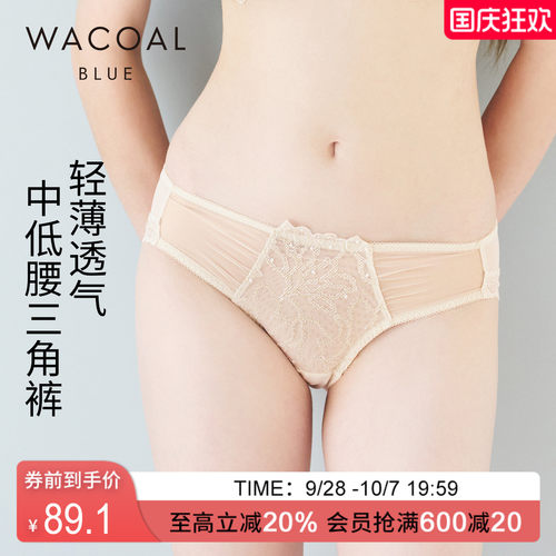 华歌尔华丽刺绣中腰三角裤内裤女