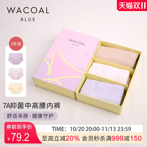 华歌尔Wacoal 透气无痕抗菌中高腰三角裤三条装内衣女 UP05A6