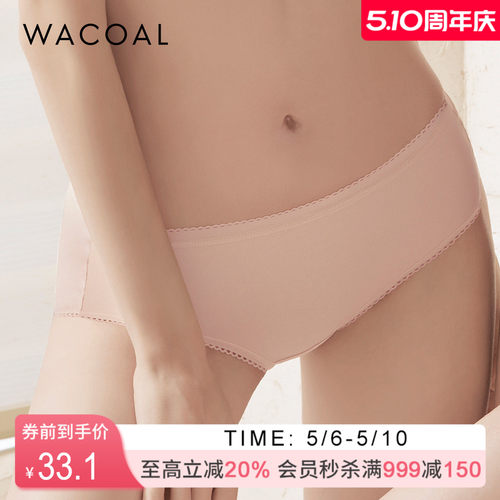 Wacoal棉质简约三角裤