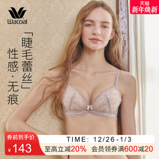 华歌尔Wacoal UC15F4 温柔蕾丝小巧舒适无钢圈文胸内衣女